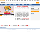 太平洋汽车网沧州分站缩略图