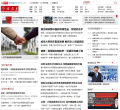 《参考消息》官方网站缩略图