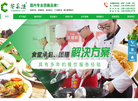 北京餐易捷餐饮管理缩略图