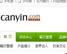 中国餐饮网缩略图