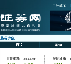 证券网缩略图