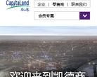 凯德商用缩略图