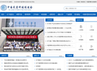 民营科技促进会缩略图