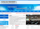 中质国认计量科学研究院缩略图