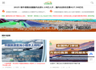 自驾旅行网缩略图