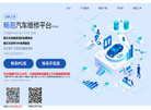 成都畅易信息服务缩略图