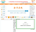 企名网缩略图