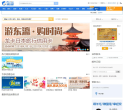 携程合作卡专区缩略图