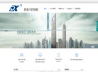 前海卡的物联智能技术官方网站缩略图