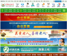 河南健康网保健养生频道缩略图