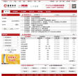 招商银行人才招聘缩略图