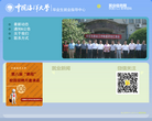 中国海洋大学毕业生就业指导中心缩略图