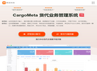 CargoMeta缩略图