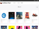 CaribbeanVinyl缩略图