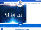中国康复医学会缩略图