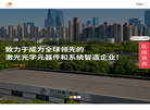 卡门哈斯激光科技缩略图