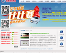 深圳市深港机动车驾驶培训集团有限公司-官方网站缩略图