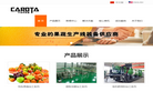 扬州卡洛特自动化装备缩略图