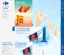 家乐福缩略图