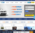 开新二手车帮卖官网缩略图
