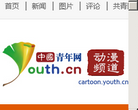 中国青年网动漫频道缩略图