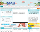 动漫百科缩略图