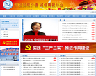 中国资产评估协会缩略图