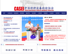 中国特种设备检验协会缩略图