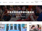 嘉宾管理咨询缩略图