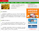 亿达威客网缩略图