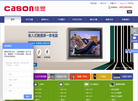 广州佳显电子科技官方网站缩略图