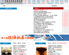 中国空间技术研究院官网缩略图