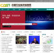 中国农业科技信息网缩略图