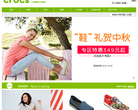 crocs官方商城缩略图
