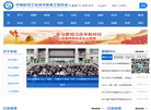 中国航空工业技术装备工程协会缩略图