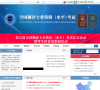 全国翻译专业资格（水平）考试网缩略图