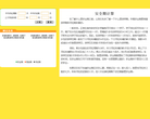 安全期计算器缩略图
