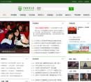 中国农业大学缩略图