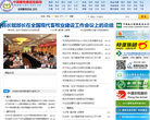 中国畜牧兽医信息网缩略图