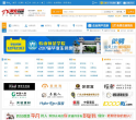 潮安招聘网缩略图