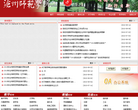 沧州师范学院缩略图