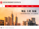 北京市海淀区中装协项目管理培训中心缩略图
