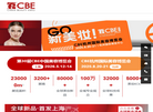 美容博览会缩略图