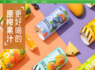 橙宝智慧平台缩略图