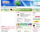 儿童博客缩略图