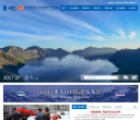 长白山政务网缩略图