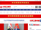 中华工商时报社缩略图
