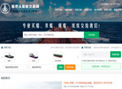 船把头船舶交易网缩略图