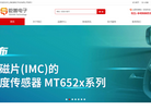上海屹善电子科技缩略图