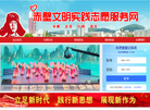 赤壁**宣传部志愿服务缩略图